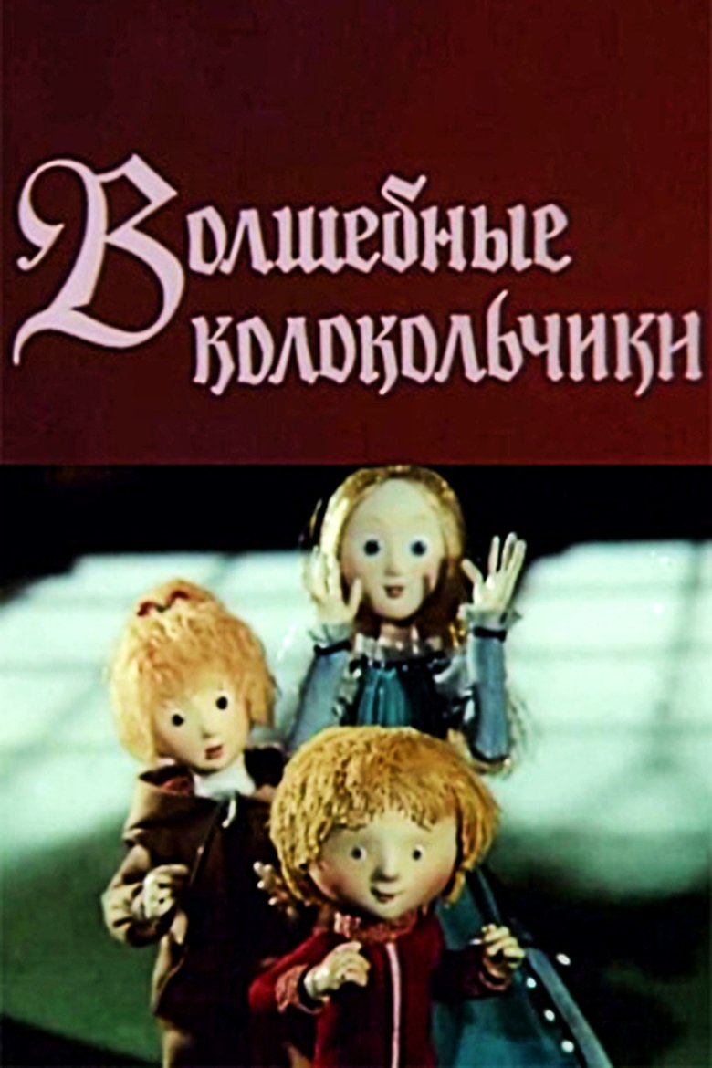 Poster of The Magic Bells