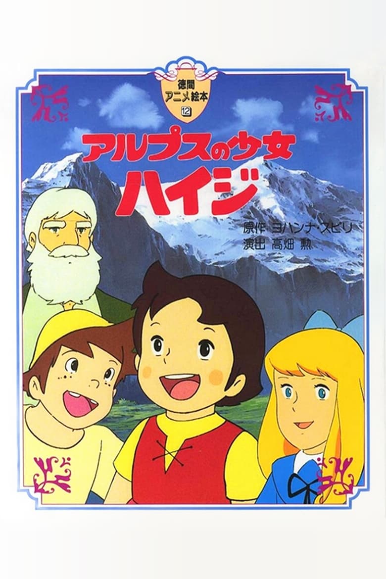 Poster of Heidi in the Mountains