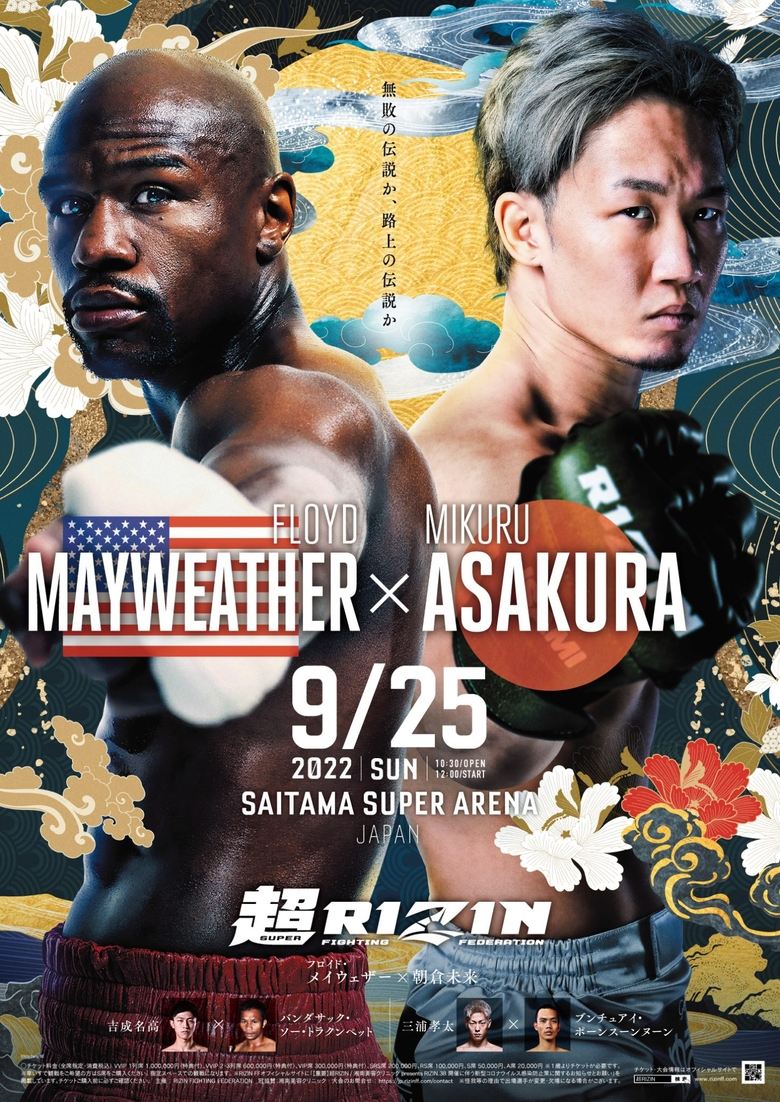 Poster of Super RIZIN