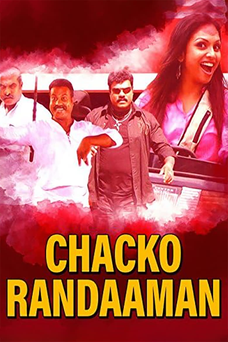 Poster of Chacko Randaman