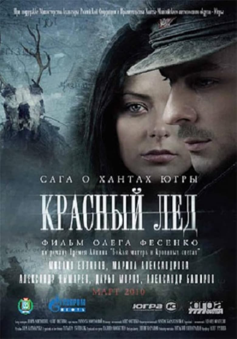 Poster of Красный лёд. Сага о хантах