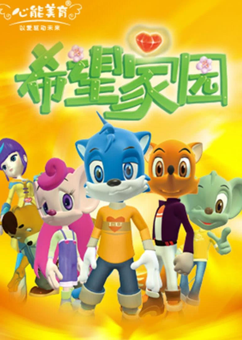 Poster of Episodes in 蓝猫龙骑团 - Specials - Specials