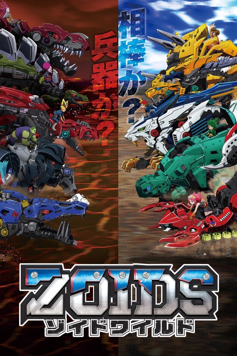 Poster of Cast and Crew in Zoids Wild - Season 1 - Episode 20 - Forced Release! Death Rex