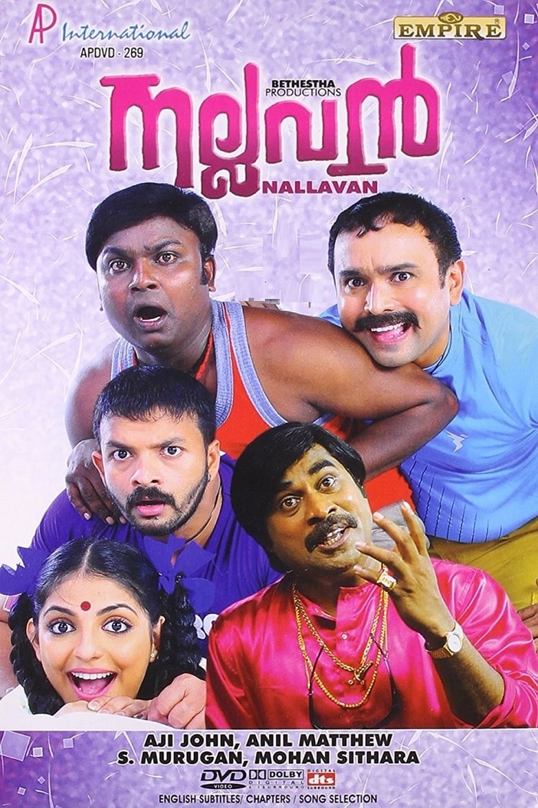 Poster of Nallavan