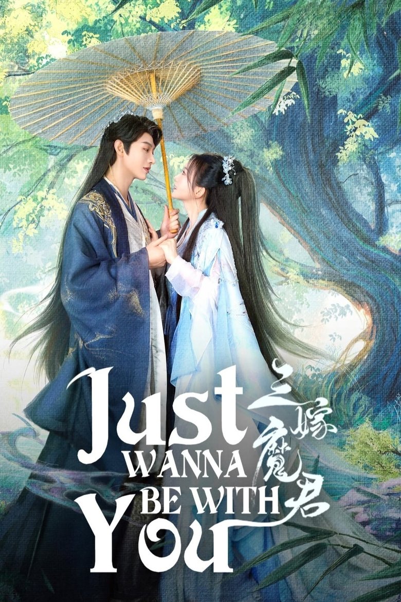 Poster of Just Wanna Be With You