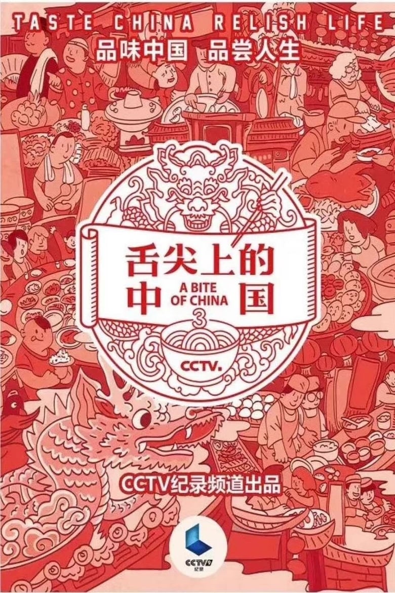 Poster of Episodes in A Bite Of China - Season 3 - Season 3