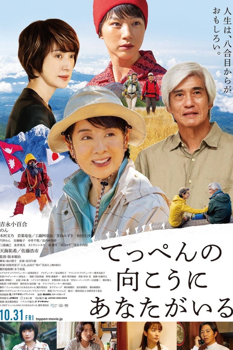 Poster of Climbing for Life