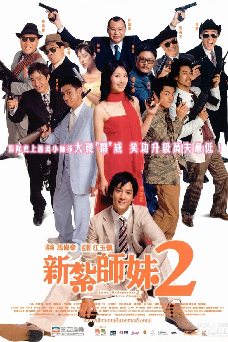 Poster of Love Undercover 2: Love Mission