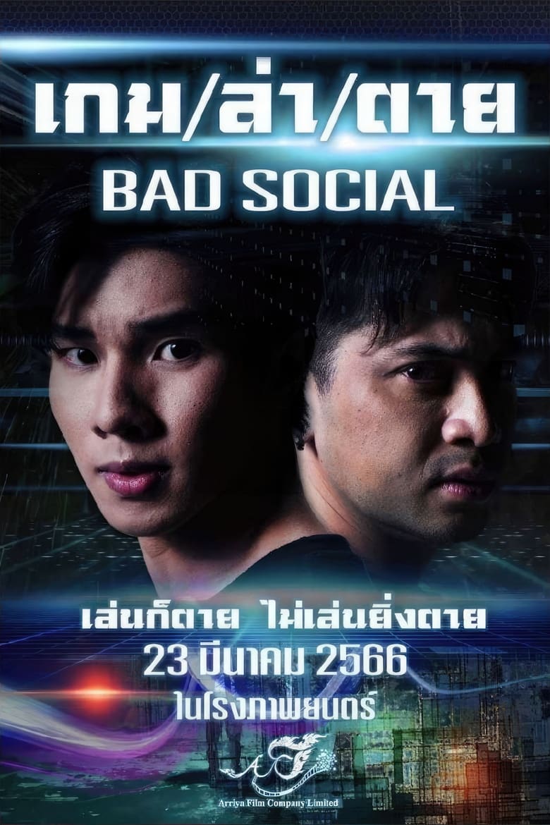 Poster of Bad Social