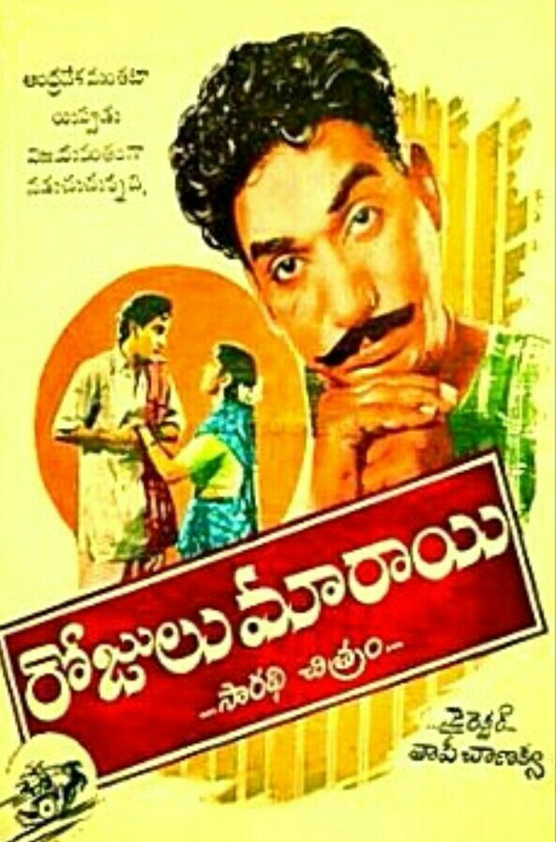 Poster of Rojulu Maraayi