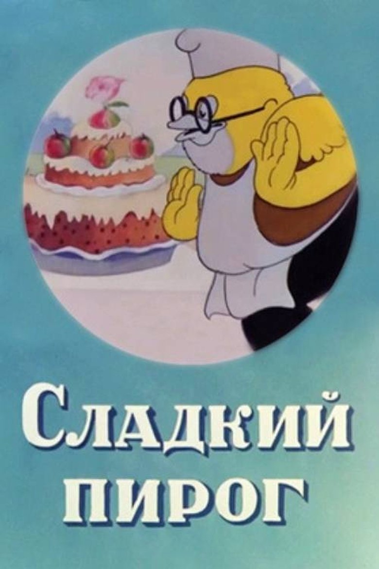 Poster of Sweet Cake