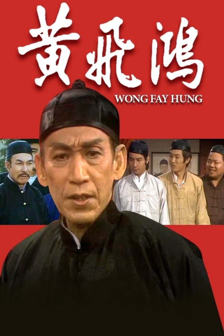 Poster of Episodes in Wong Fay Hung - Season 1 - Season 1