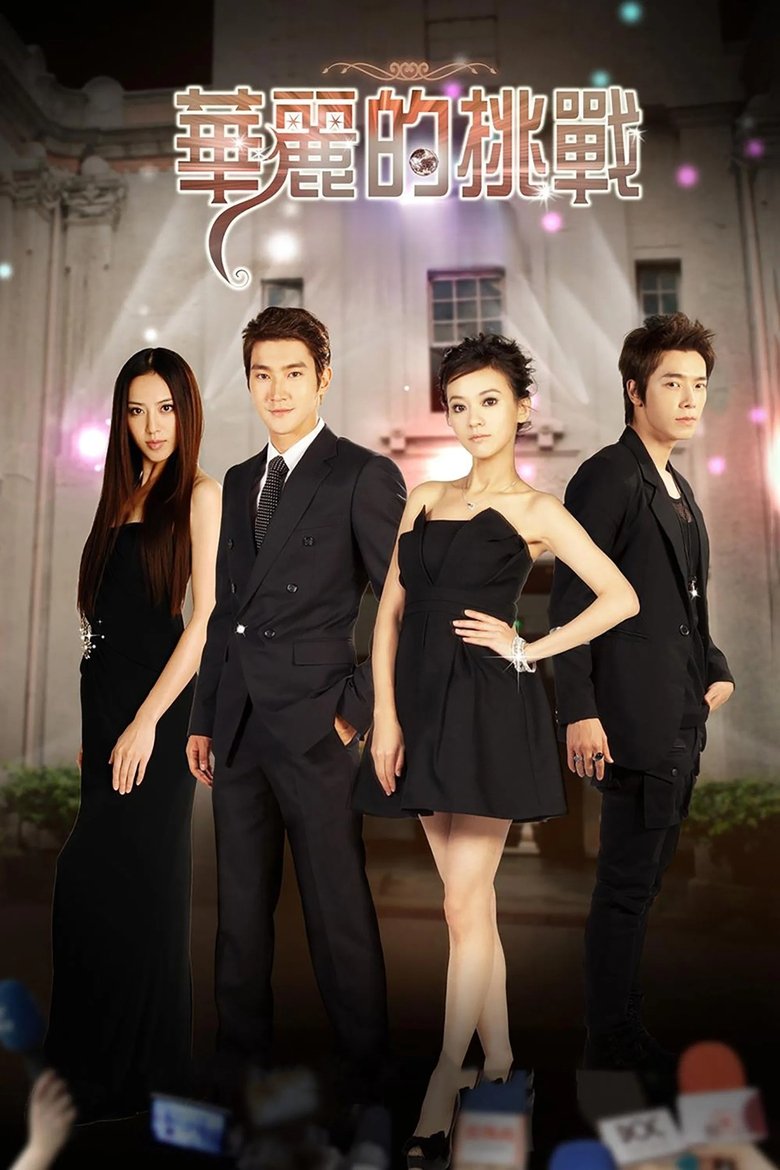 Poster of Episodes in Skip Beat! - Season 1 - Season 1