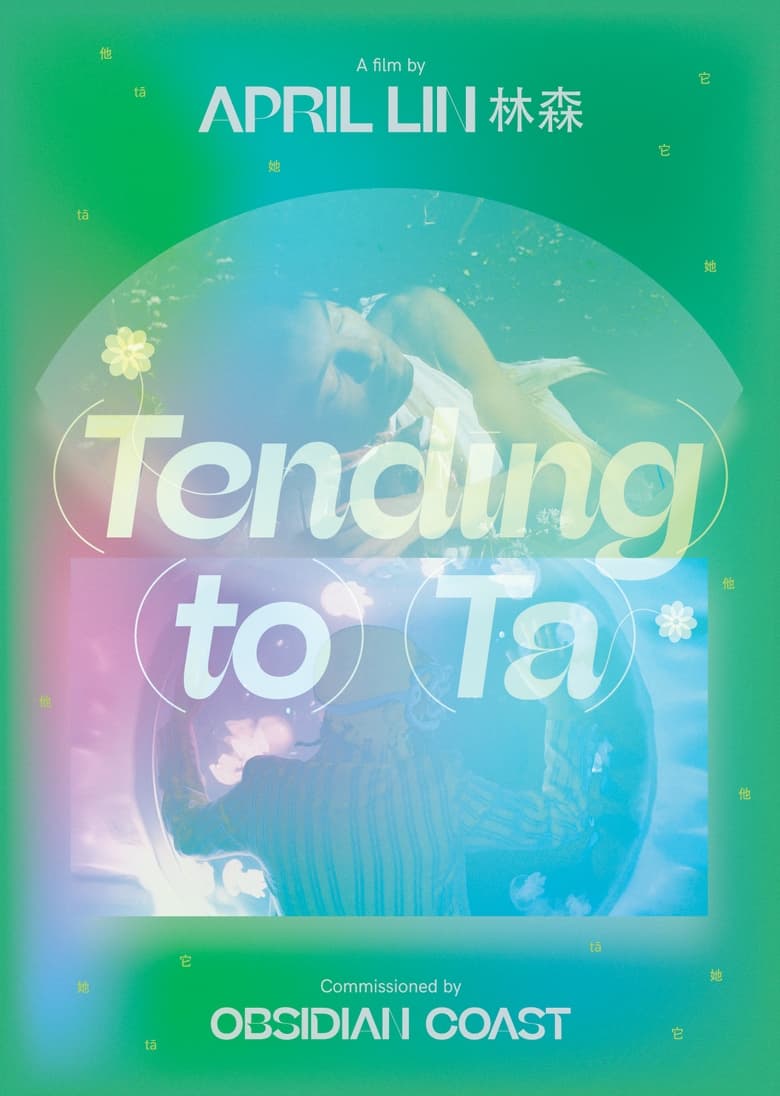 Poster of (Tending) (To) (Ta)