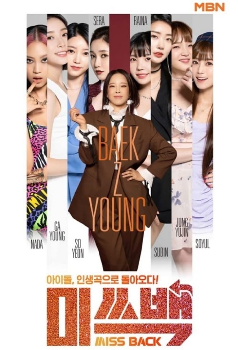 Poster of Miss Back