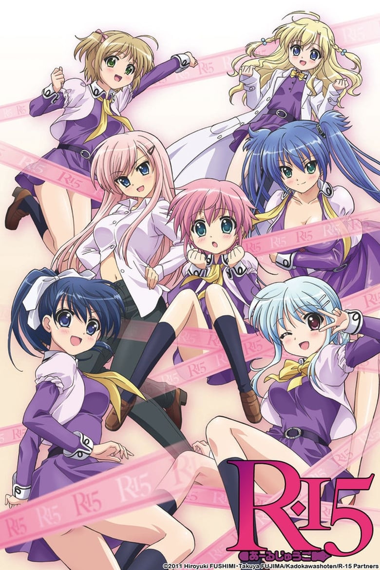 Poster of R-15 OVA