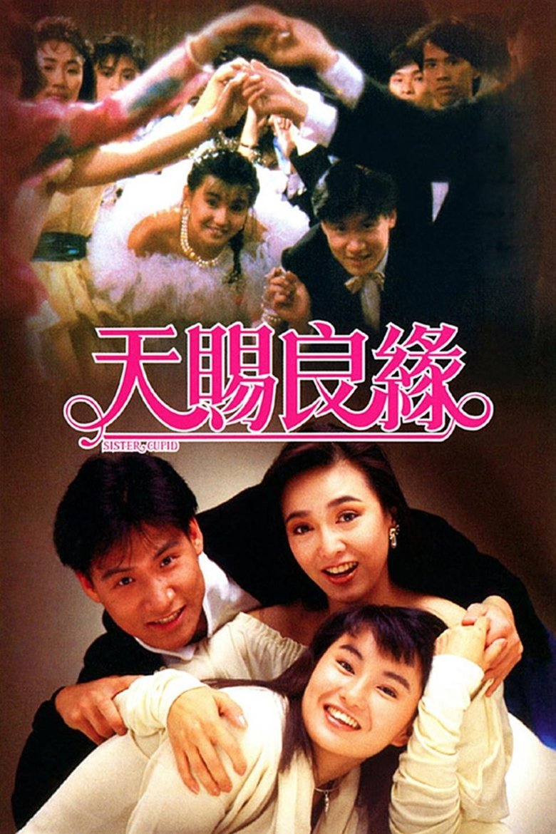 Poster of Sister Cupid