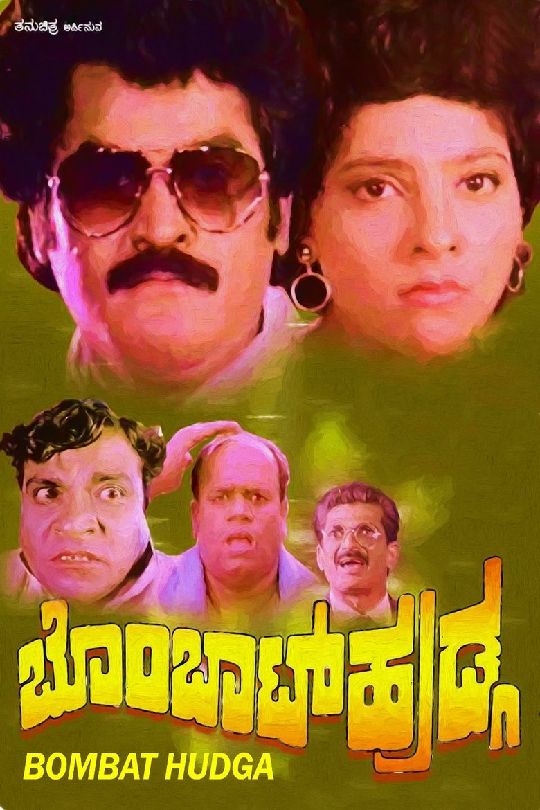 Poster of Bombaat Huduga