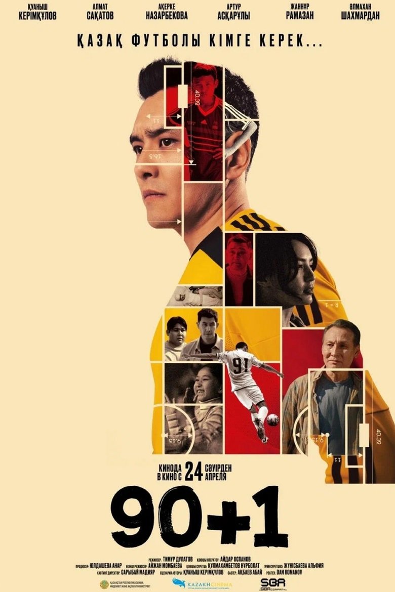 Poster of 90+1