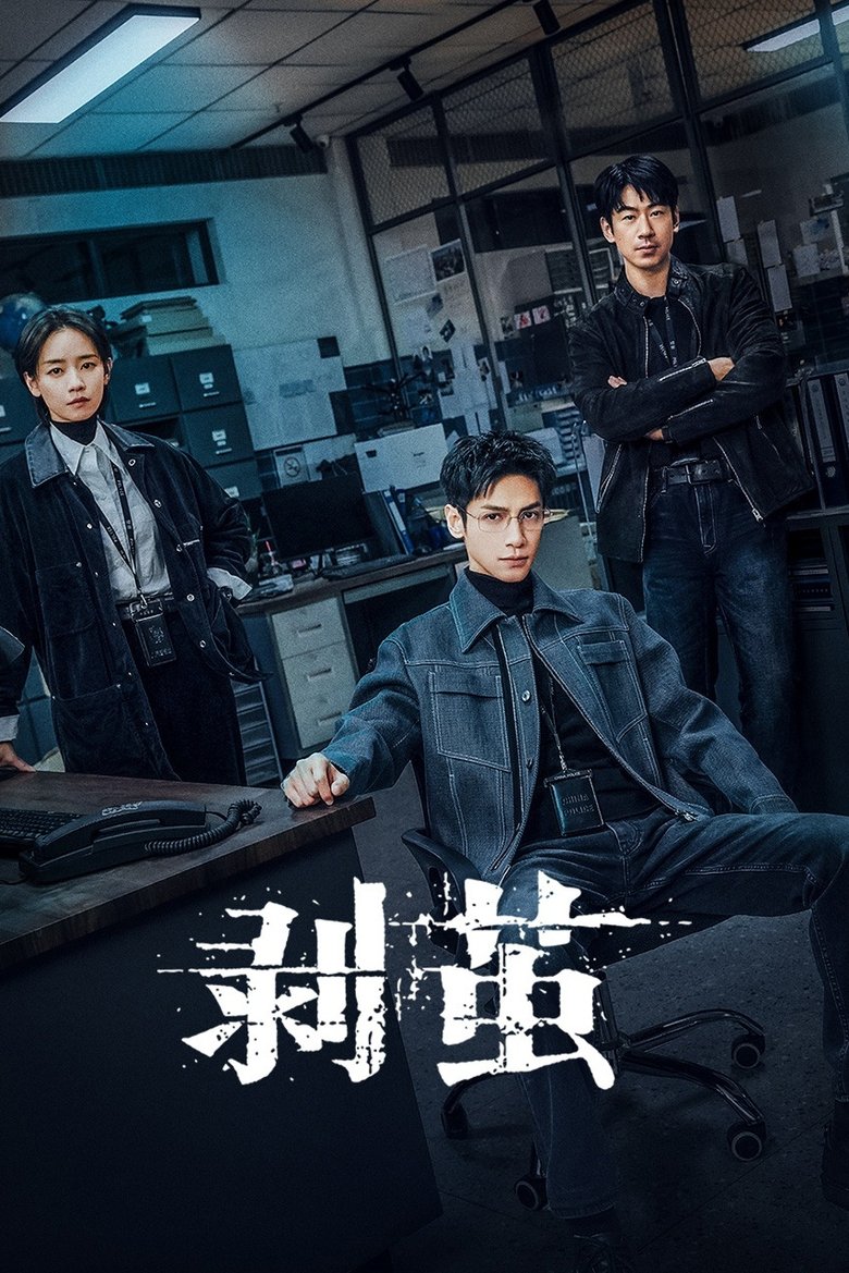 Poster of The Truth Within