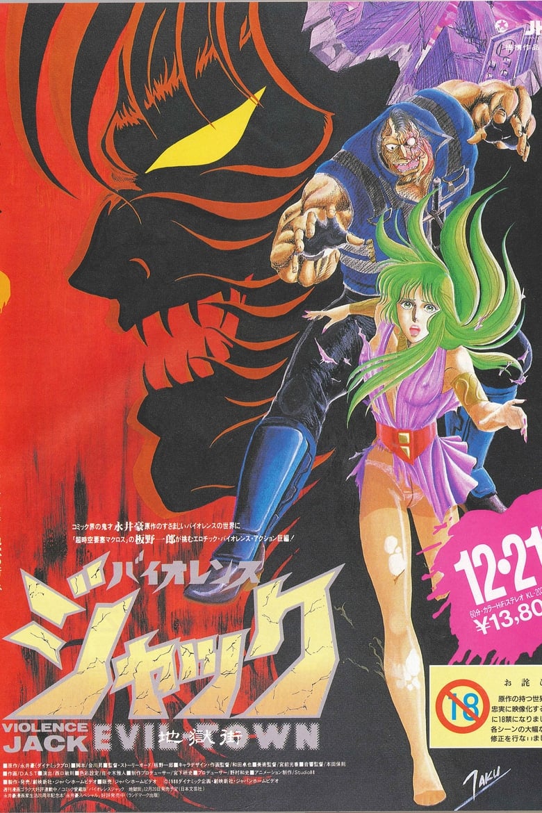 Poster of Violence Jack: Evil Town