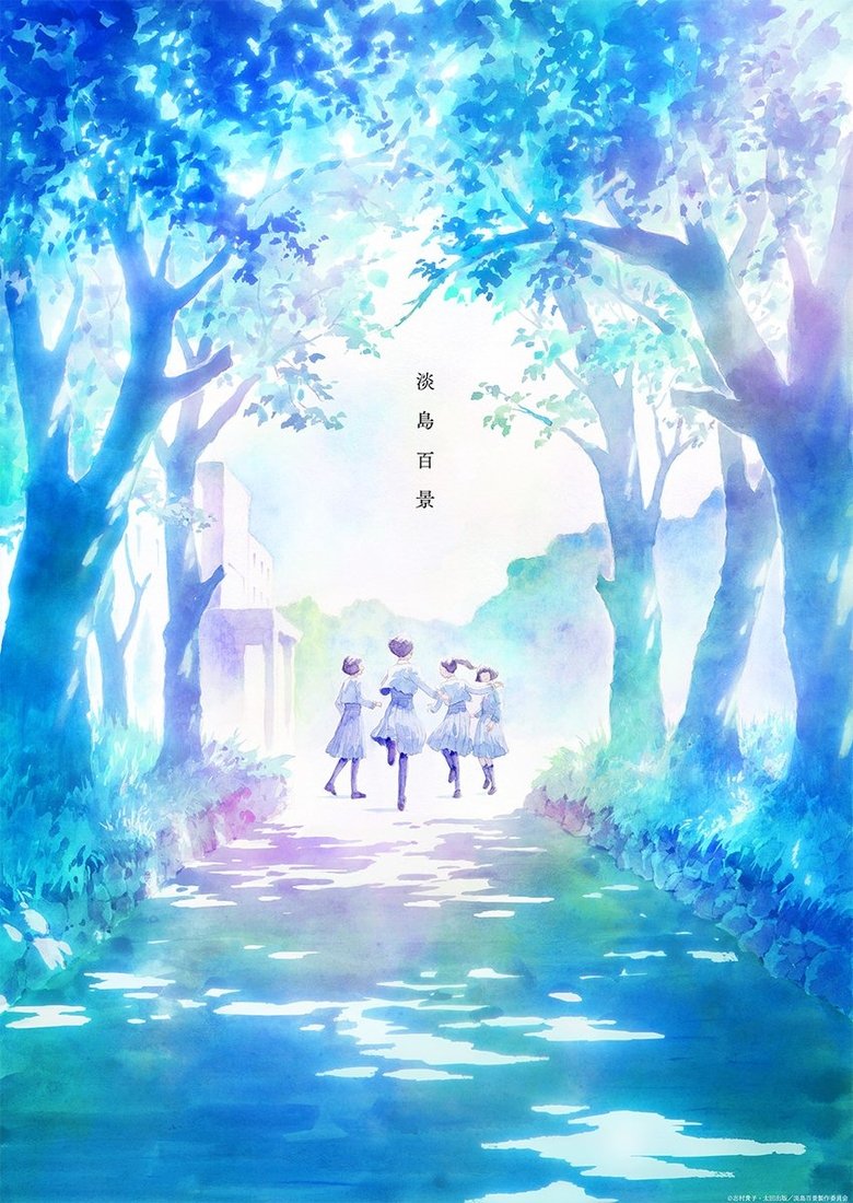 Poster of Awajima Hyakkei