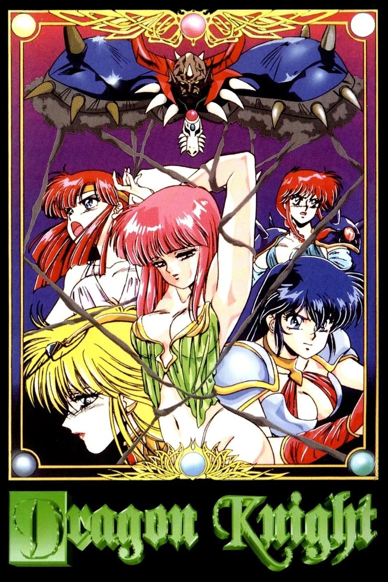 Poster of Dragon Knight (Лицар-Дракон)