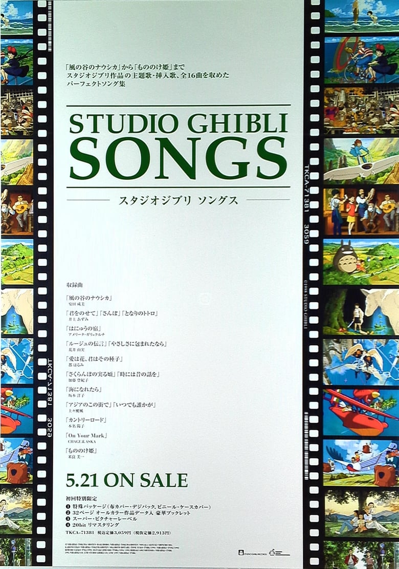 Poster of The Songs of Studio Ghibli