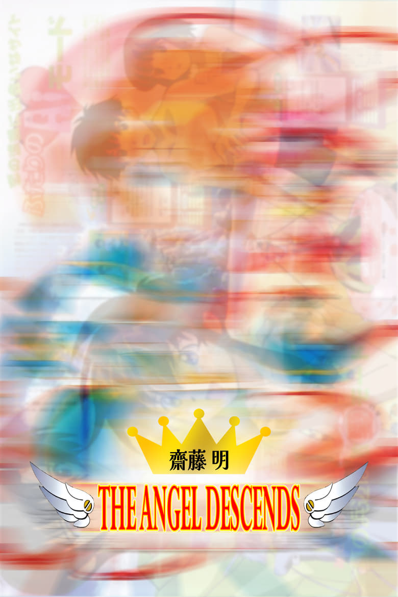 Poster of The Angel Descends