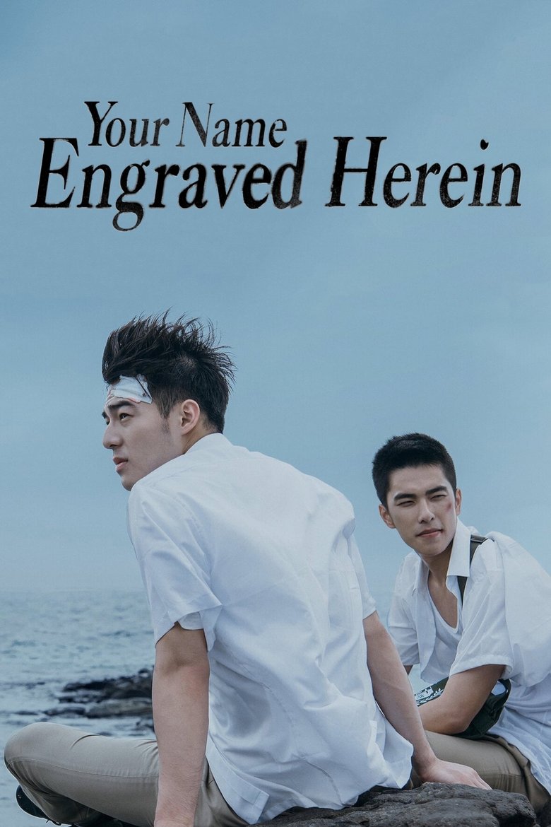 Poster of Your Name Engraved Herein