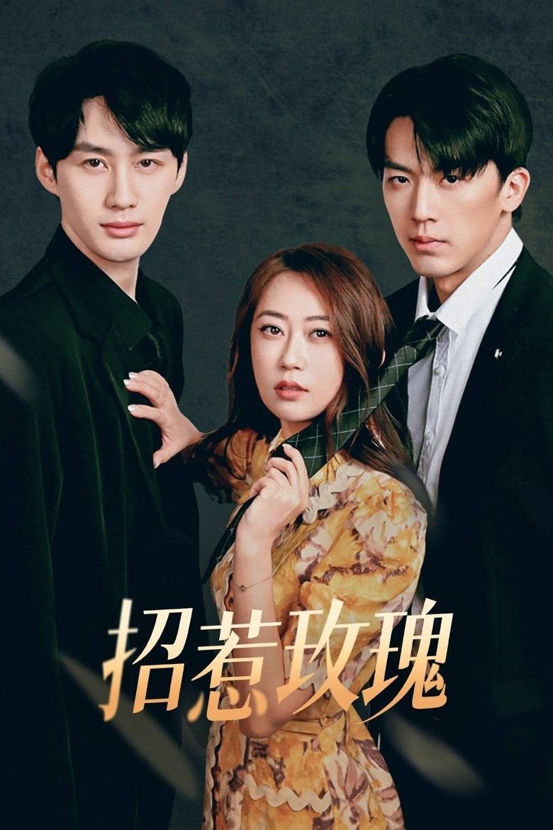 Poster of Provoke Roses