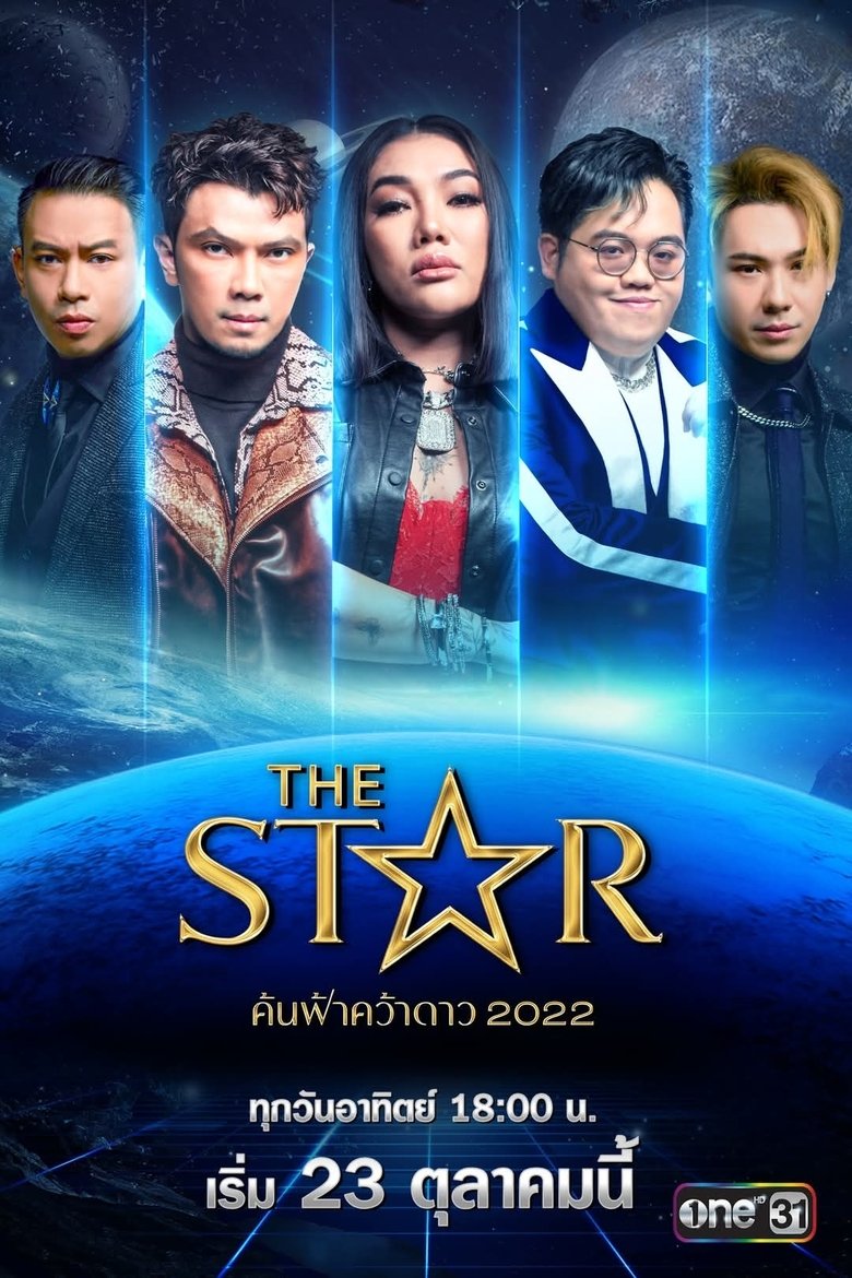 Poster of The Star
