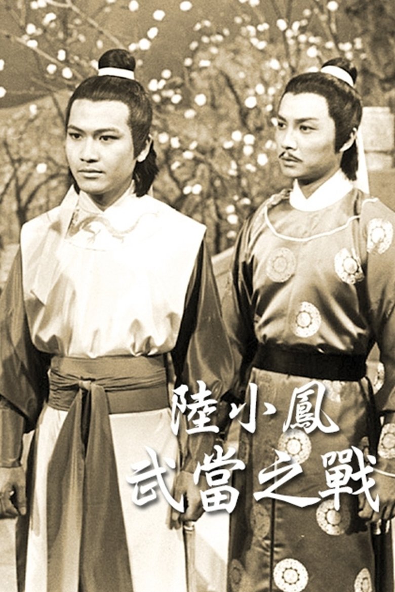 Poster of Episodes in Luk Siu Fung (Series III) - Season 1 - Season 1
