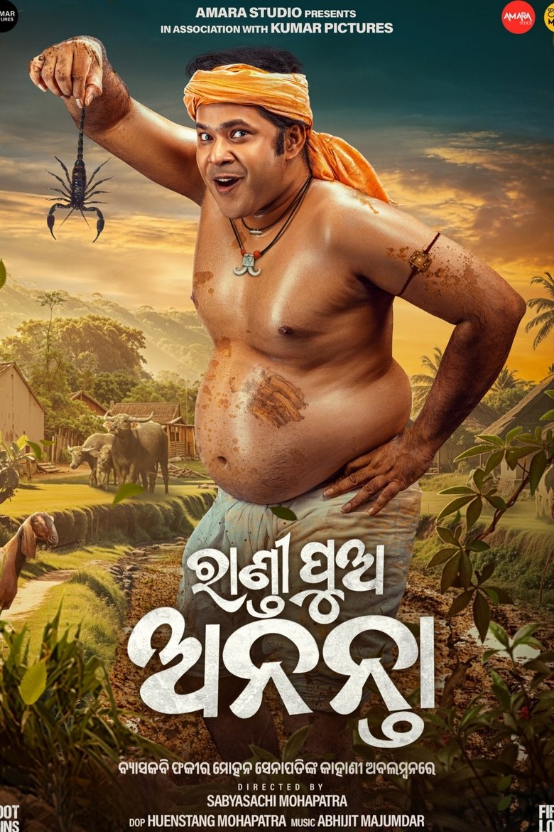 Poster of Randi Pua Ananta