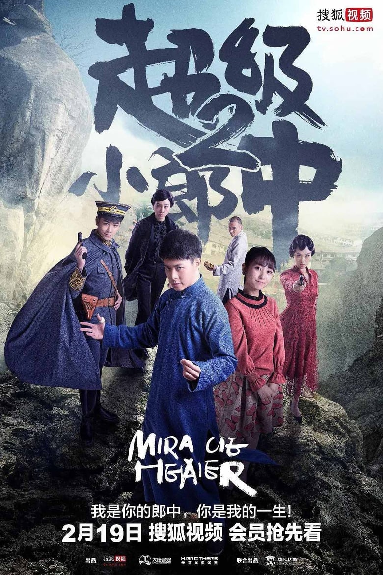 Poster of Episodes in Miracle Healer - Season 2 - Season 2