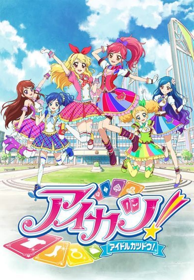 Poster of Cast and Crew in Aikatsu! - Season 2 - Episode 31 - Vi-Vi-Vi☆Partner