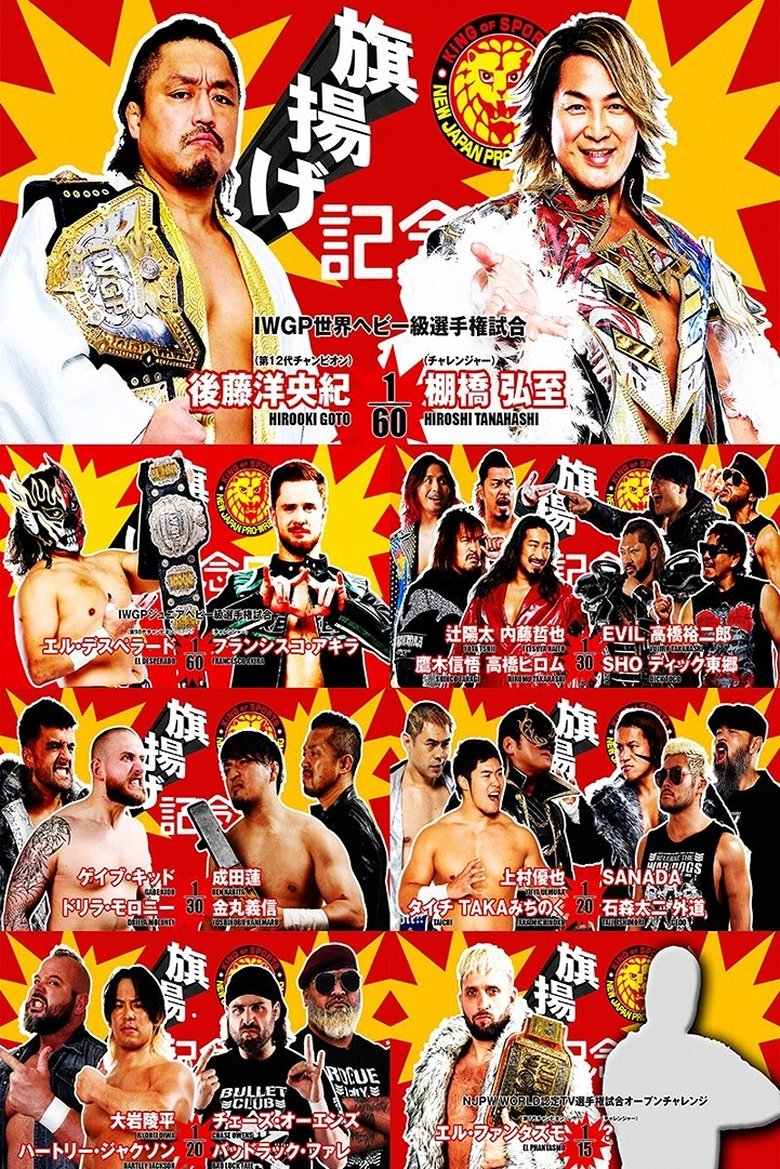 Poster of NJPW 53rd Anniversary Event