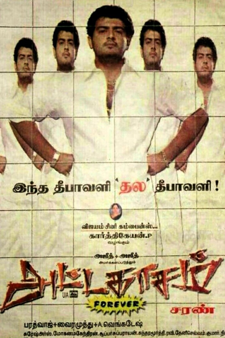 Poster of Attagasam