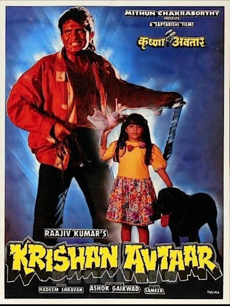 Poster of Krishan Avtaar