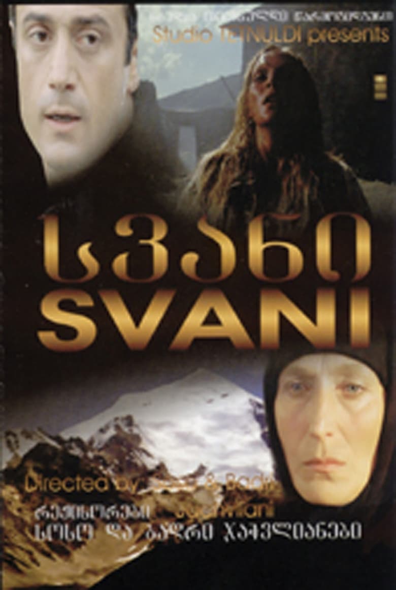 Poster of Svani