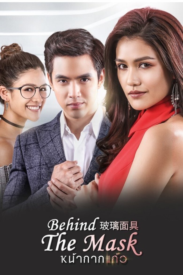 Poster of Behind the Mask