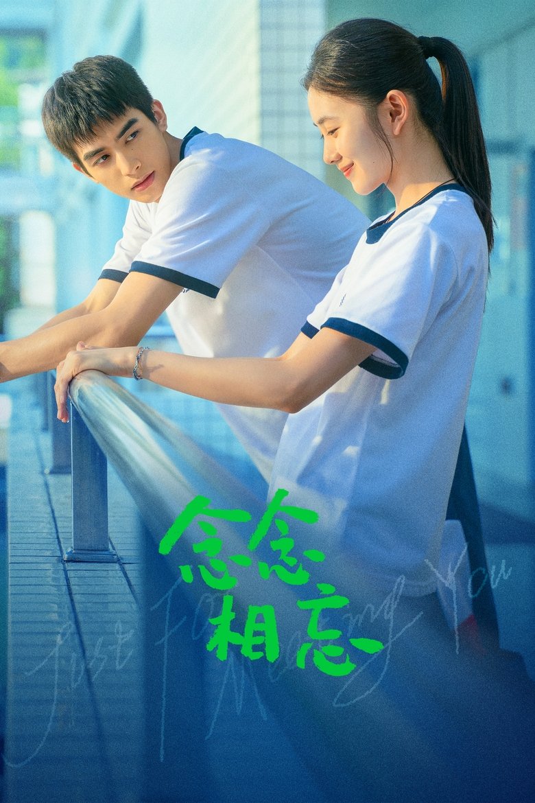 Poster of Just For Meeting You