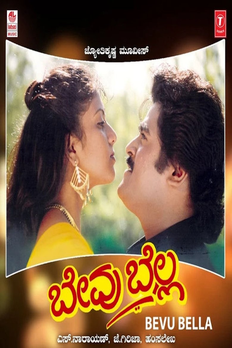 Poster of Bevu Bella