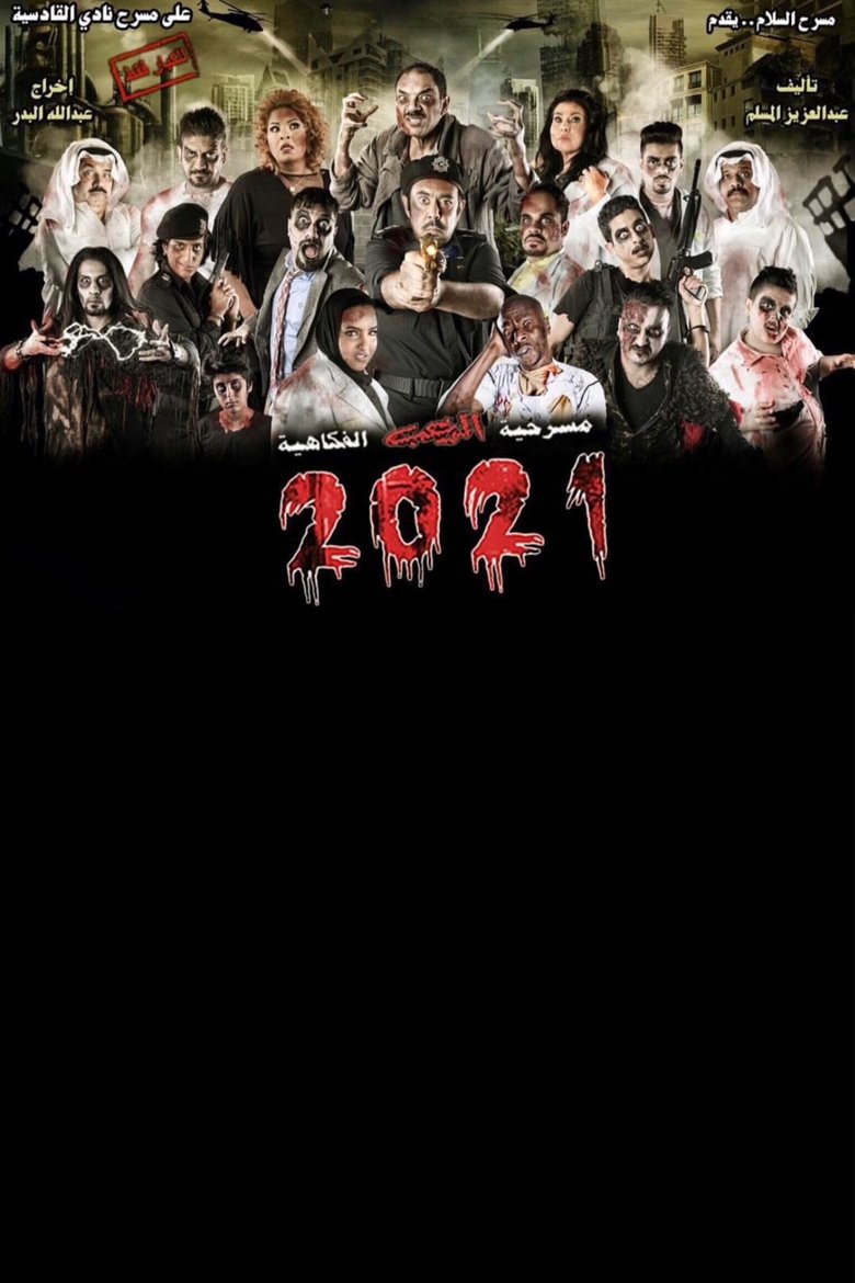 Poster of 2021