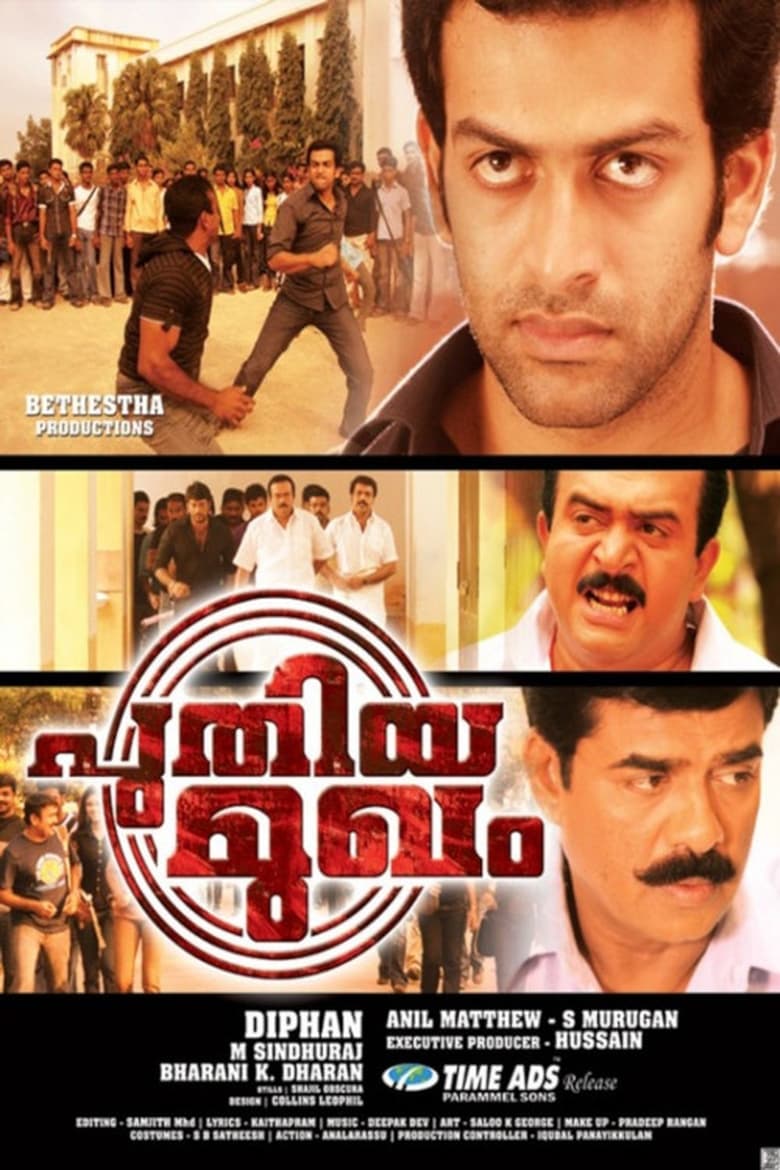 Poster of Puthiya Mugham