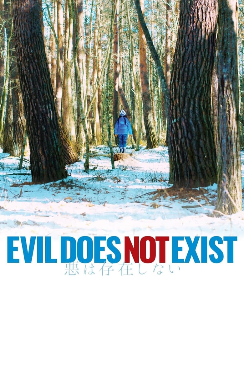 Poster of Evil Does Not Exist