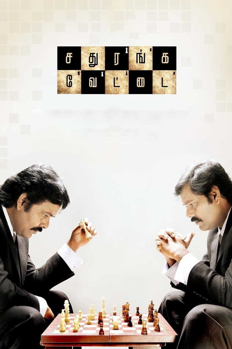 Poster of Sathuranga Vettai