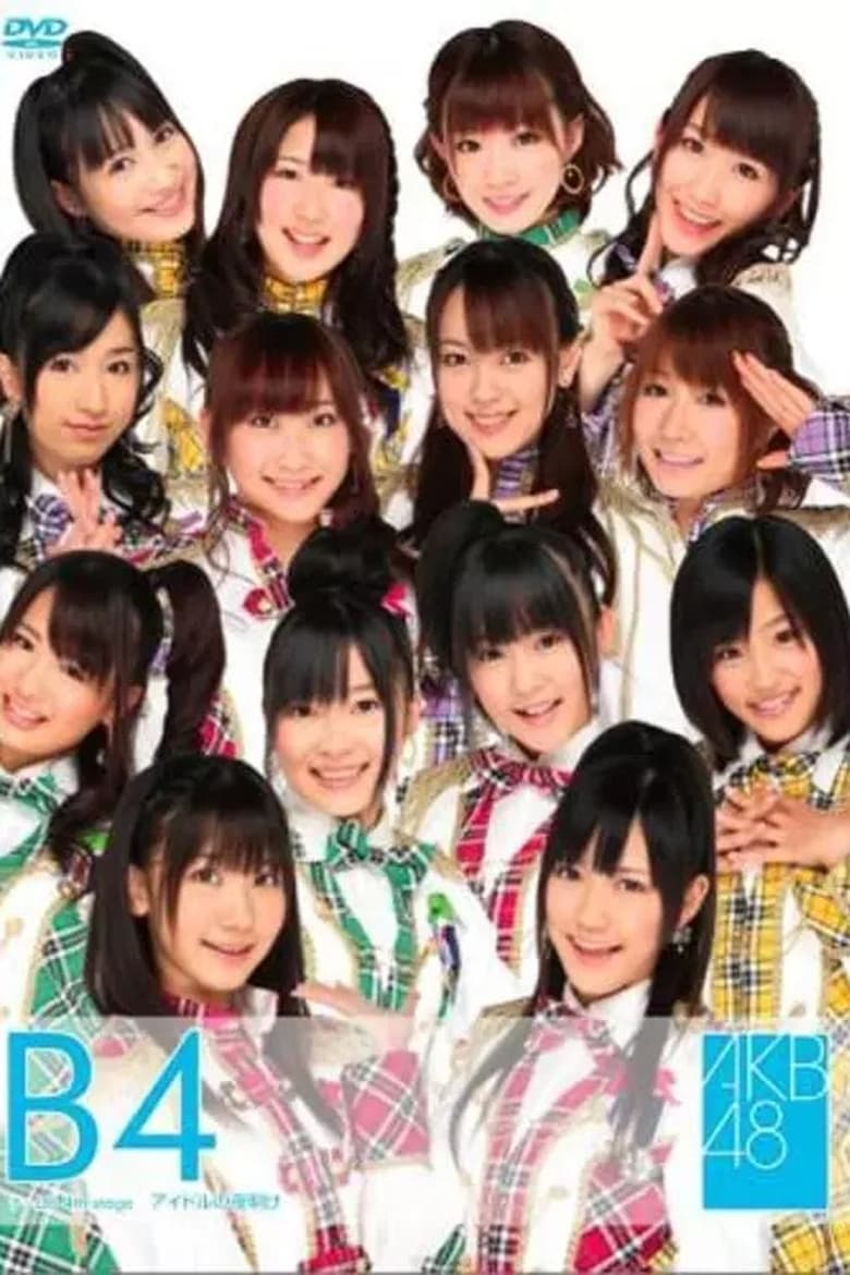 Poster of Team B 4th Stage "Idol no Yoake"