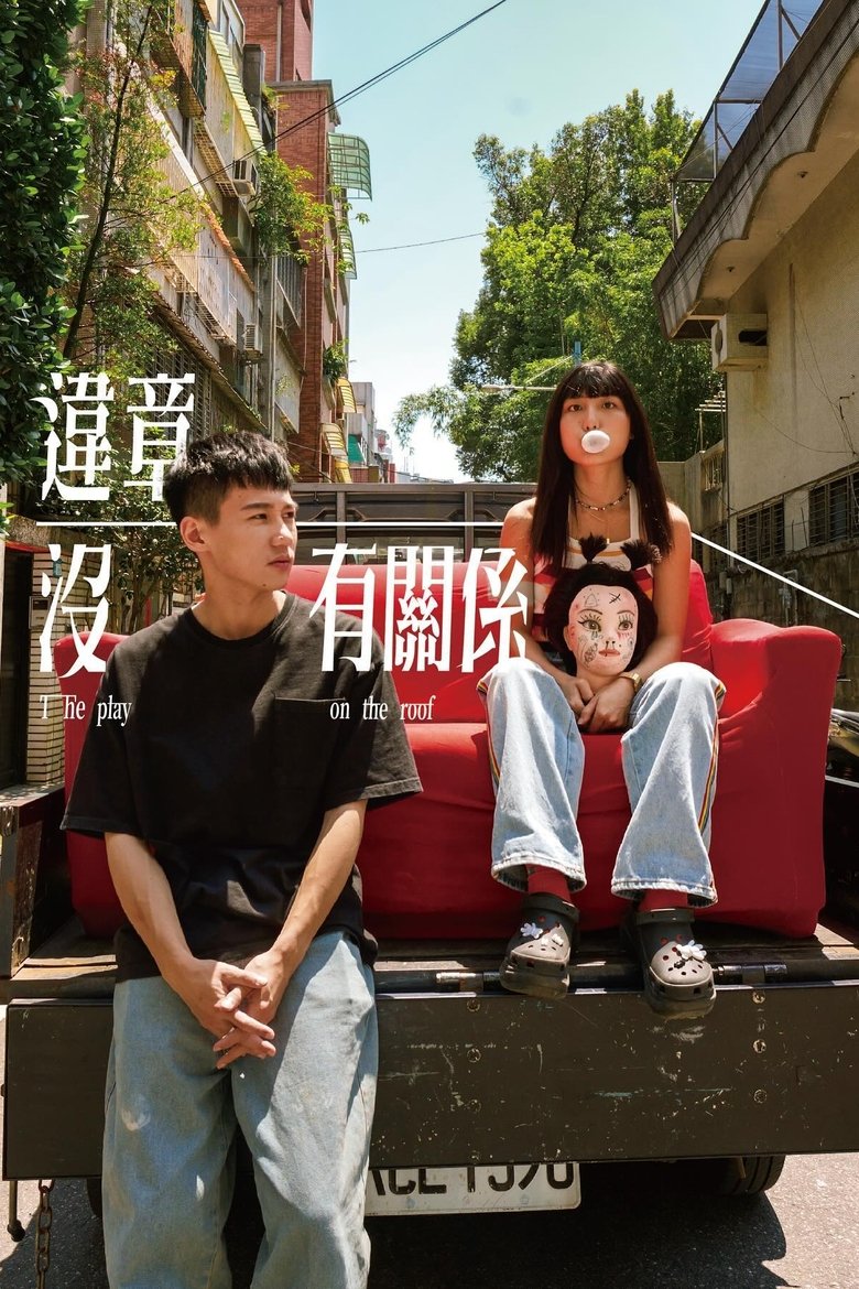Poster of The Play on the Roof