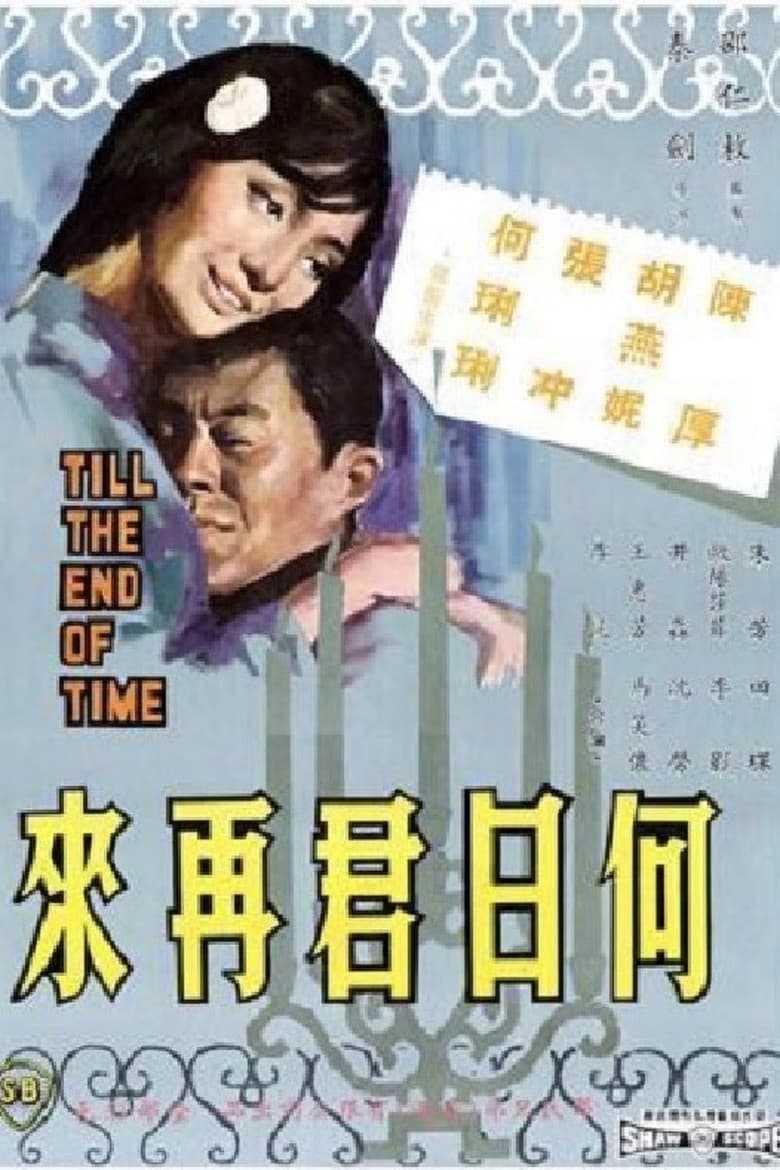 Poster of Till the End of Time